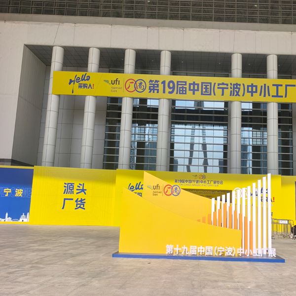Jinhua Hanjia nimmt an der 19. Fabrikmesse in China (NINGBO) teil